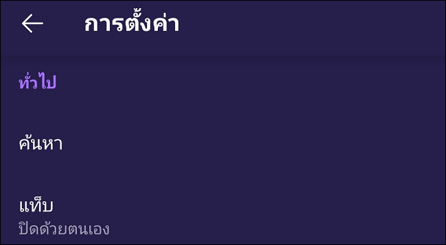 13-tor-android-new-language 13-tor-android-new-language