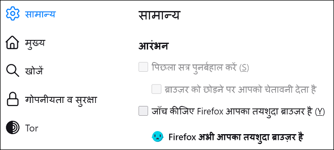 8-tor-desktop-different-language 8-tor-desktop-different-language