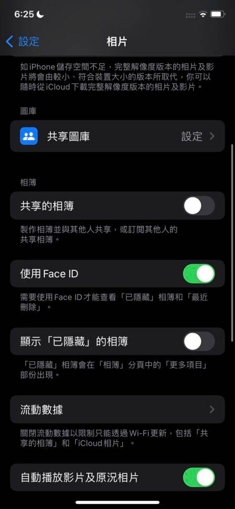 icloudphotoshare01-473x1024-1