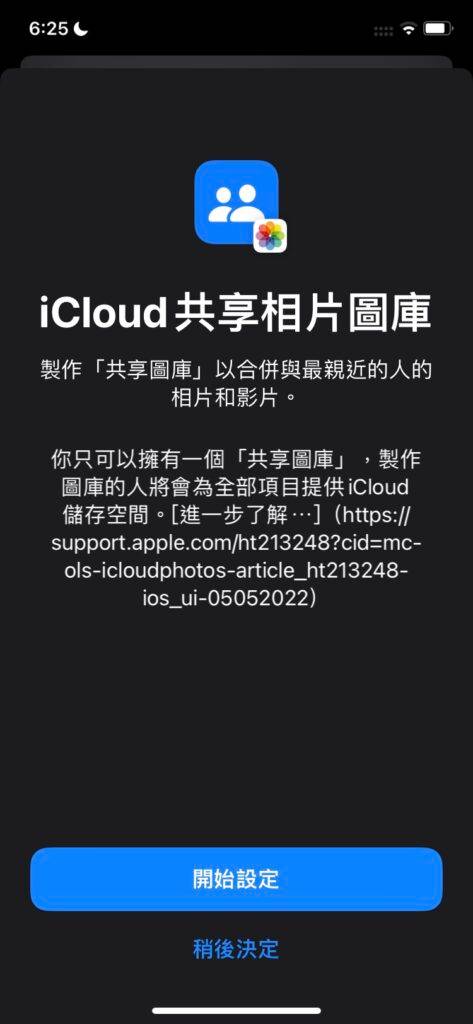 icloudphotoshare02-473x1024-1