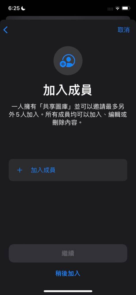 icloudphotoshare03-473x1024-1