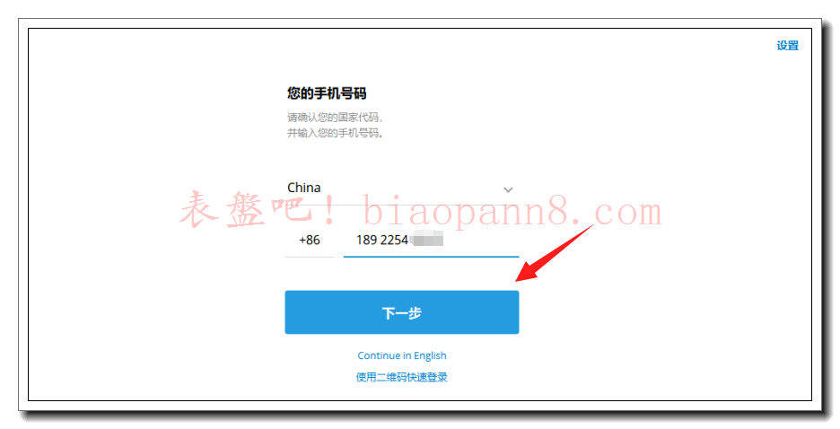 第二步